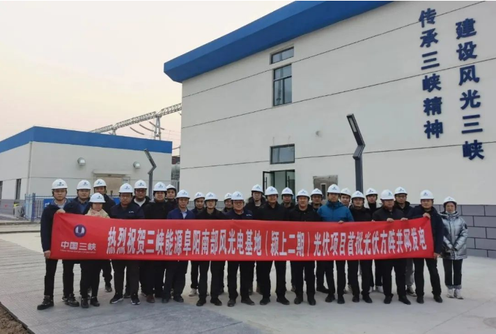開(kāi)門(mén)紅 ! 三峽能源安徽阜陽(yáng)基地潁上二期40萬(wàn)千瓦光伏項(xiàng)目實(shí)現(xiàn)首批并網(wǎng)
