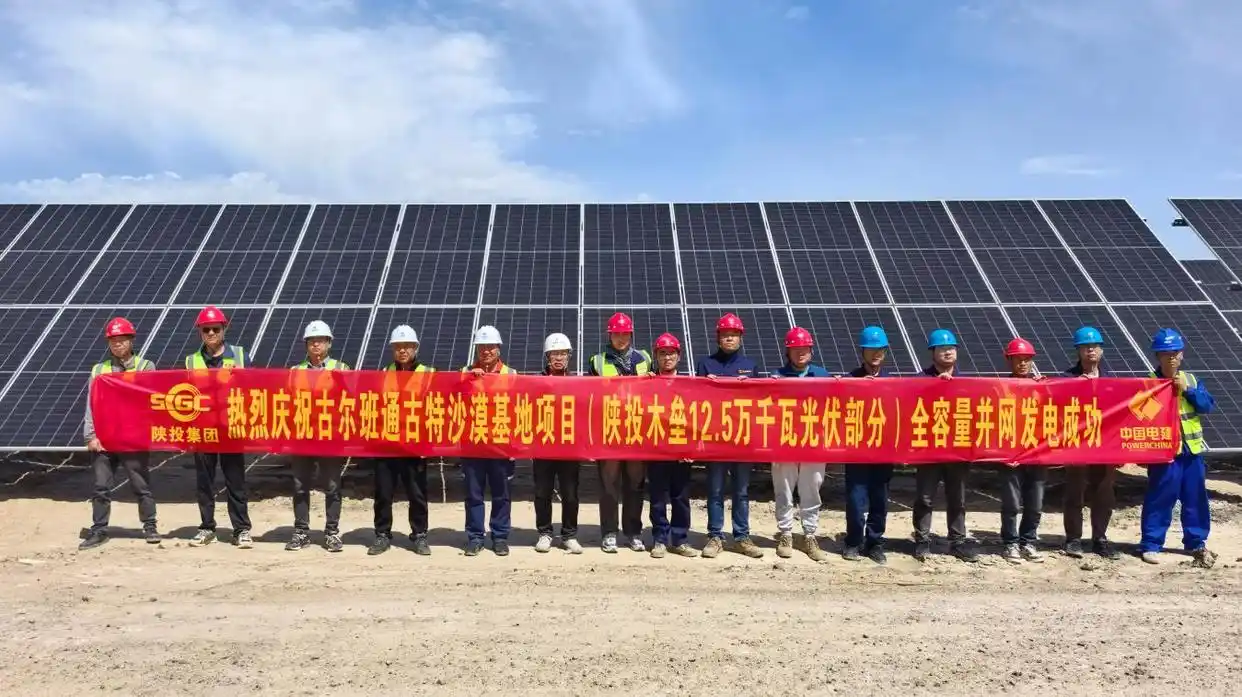 一步一臺階！陜投電力運(yùn)營新能源業(yè)務(wù)蹚出新路子