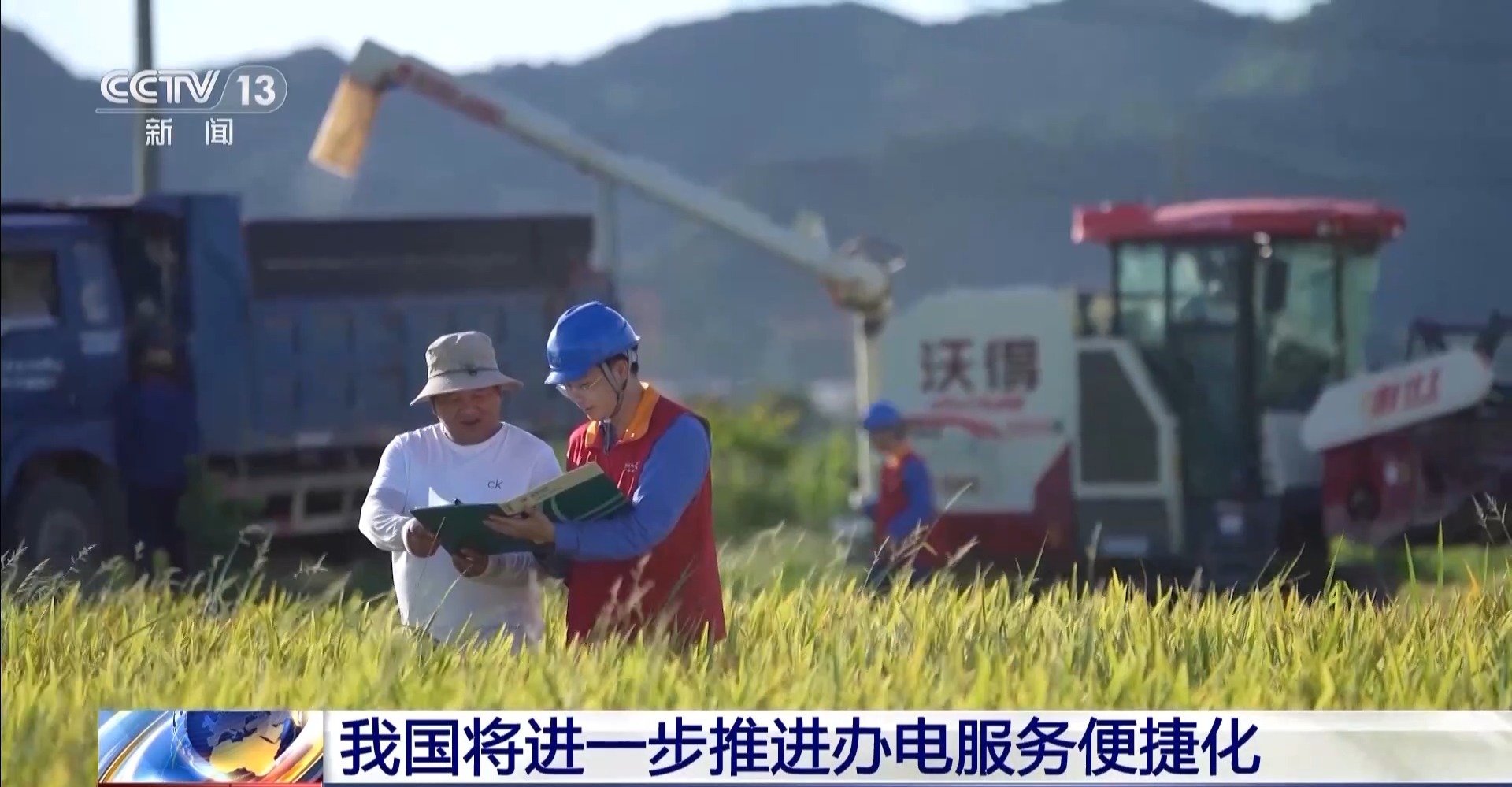 免報(bào)裝、快用電 我國(guó)將進(jìn)一步推進(jìn)辦電服務(wù)便捷化